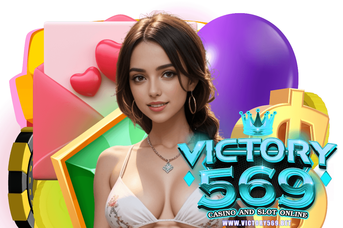 victory569 แจกเครดิตฟรี